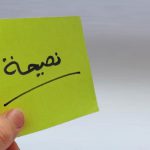 Kata Kata Nasihat Diri Sendiri Untuk Motivasi Hidup